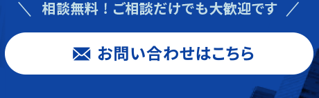 中小企業診断士にメール相談
